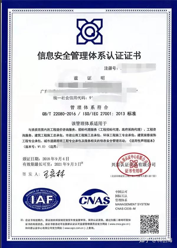 【科创海】政策红利!iso27001信息安全管理体系认证补贴汇总