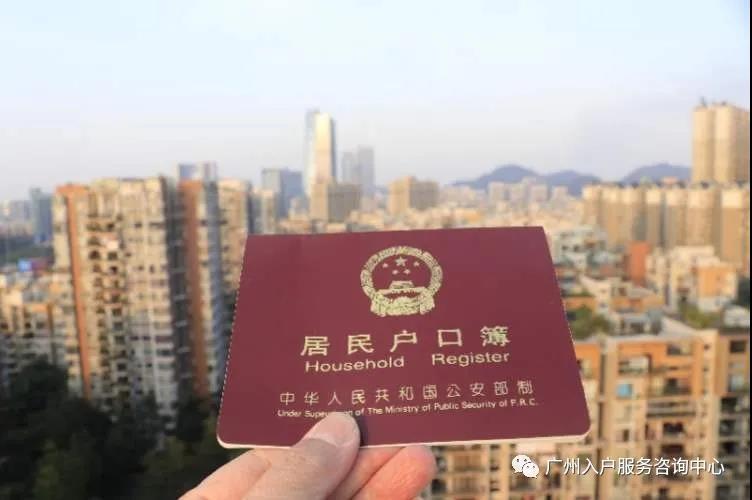 佛山入户条件最新政策2020:佛山购房入户成历史?