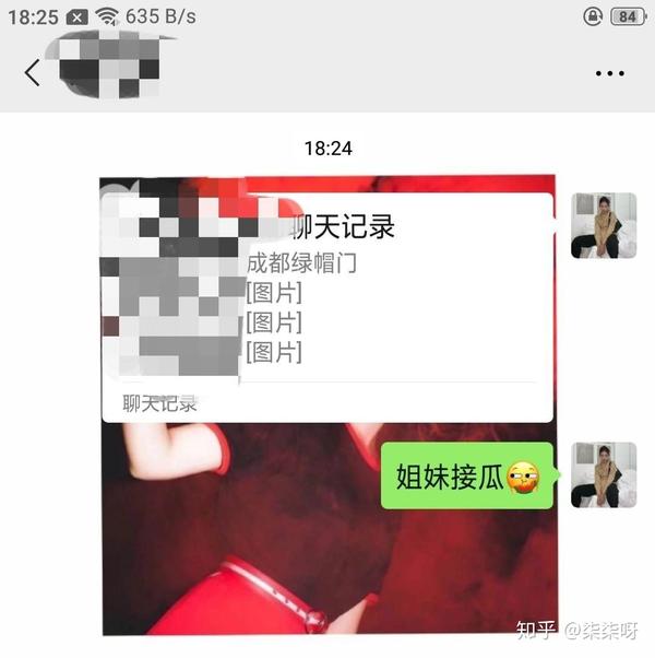 吴施蒙与成都黑人的那个黑帽门已经安排了 ,看完毁三观系列