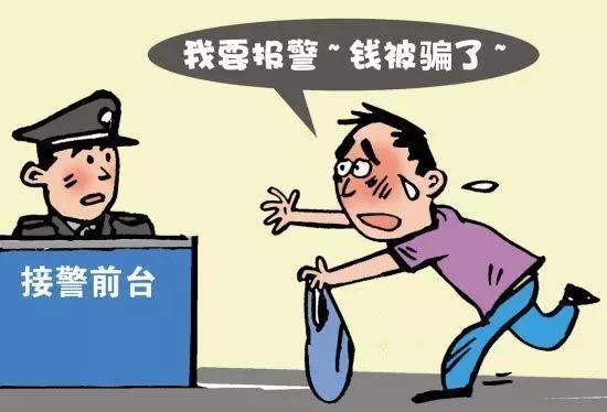 诈骗报案难教你怎么写材料