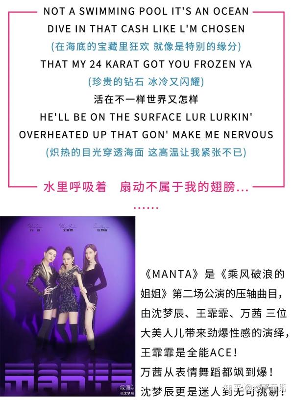 歌词曲风都曼妙而神秘,然而"manta"到底是什么来头呢?