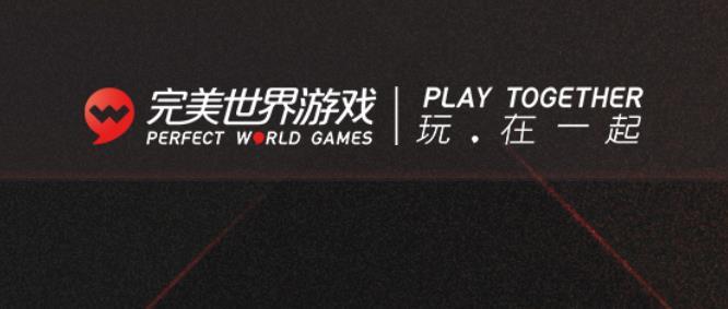 多元化布局完美世界游戏这次憋了个大招