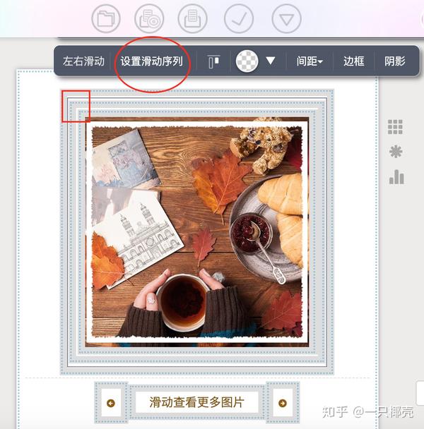 运营干货|公众号文章中滑动图片的制作
