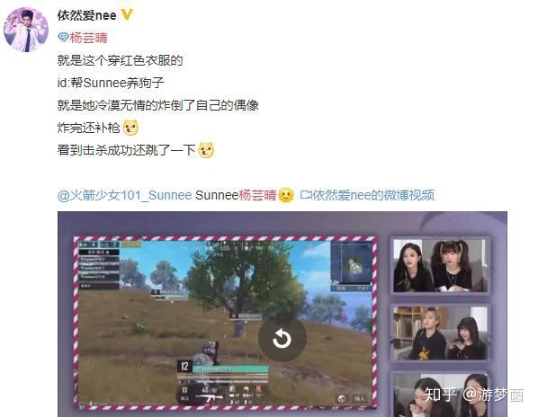刚枪秀险翻车和平精英暴露火箭少女的本性她们居然是这样的人