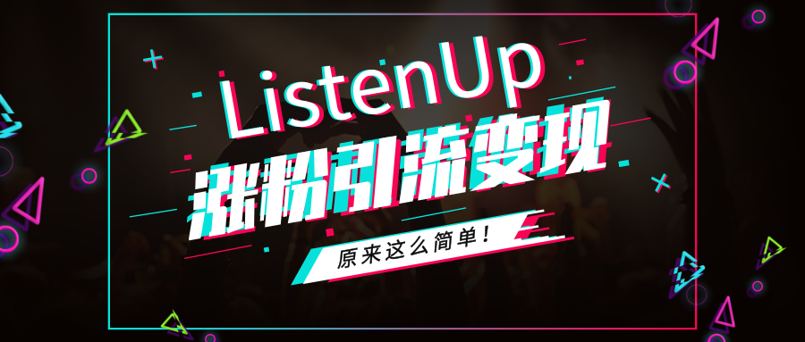 最易上手的抖音引流涨粉五大秘诀揭秘零基础玩家核心吸粉方法