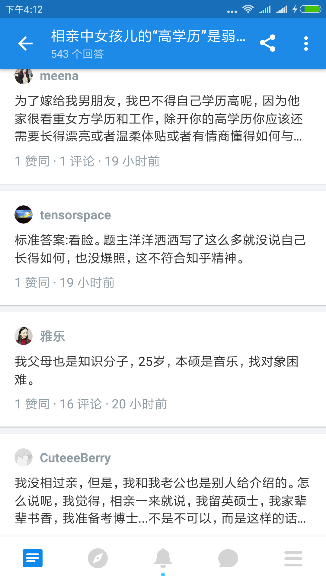 相亲中女孩儿的高弱项是女生?-知乎丧学历尸图片