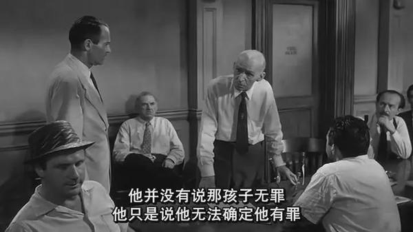 《十二怒汉》:8号陪审员为什么与众不同