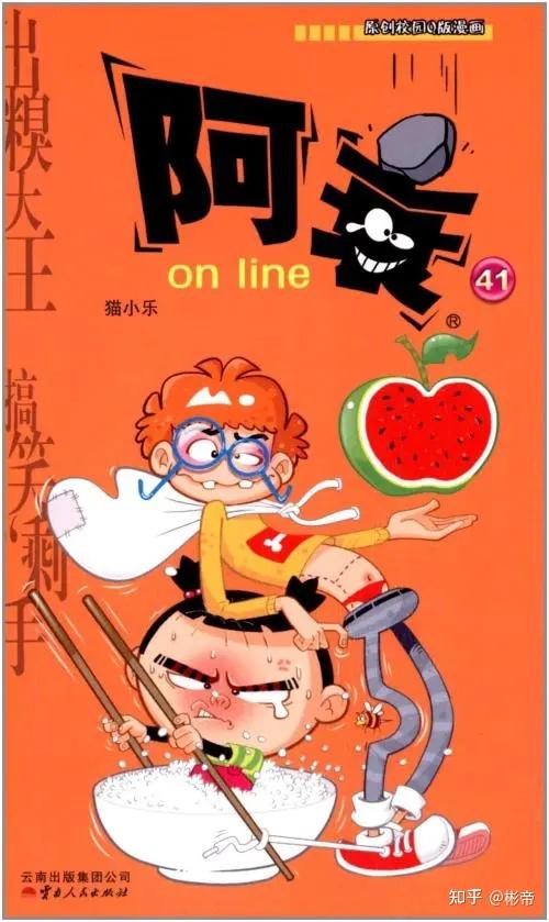 《阿衰》已经发行了28本漫画单行本,加上期间创作的《猫3狗4《猫狗