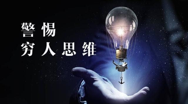 首先改变你的思维吧