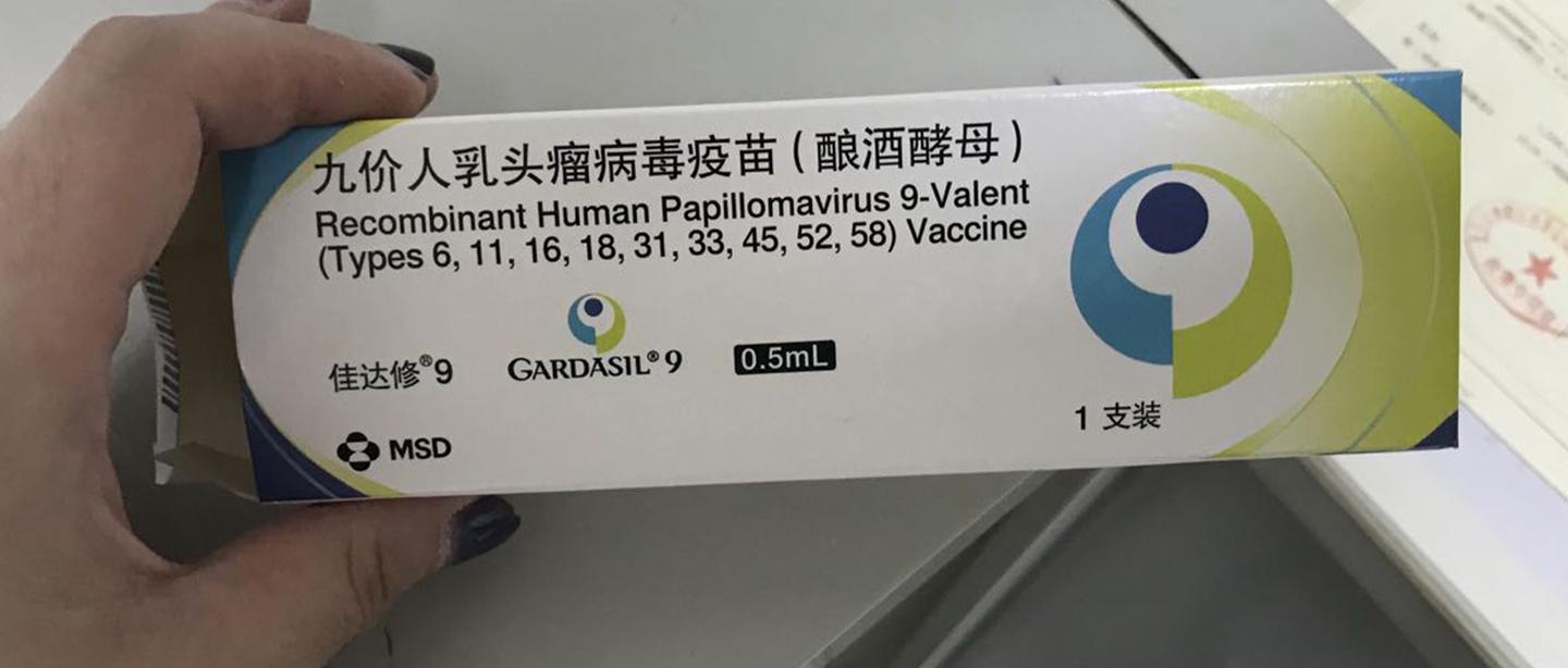 非本地在北京成功约到hpv九价疫苗