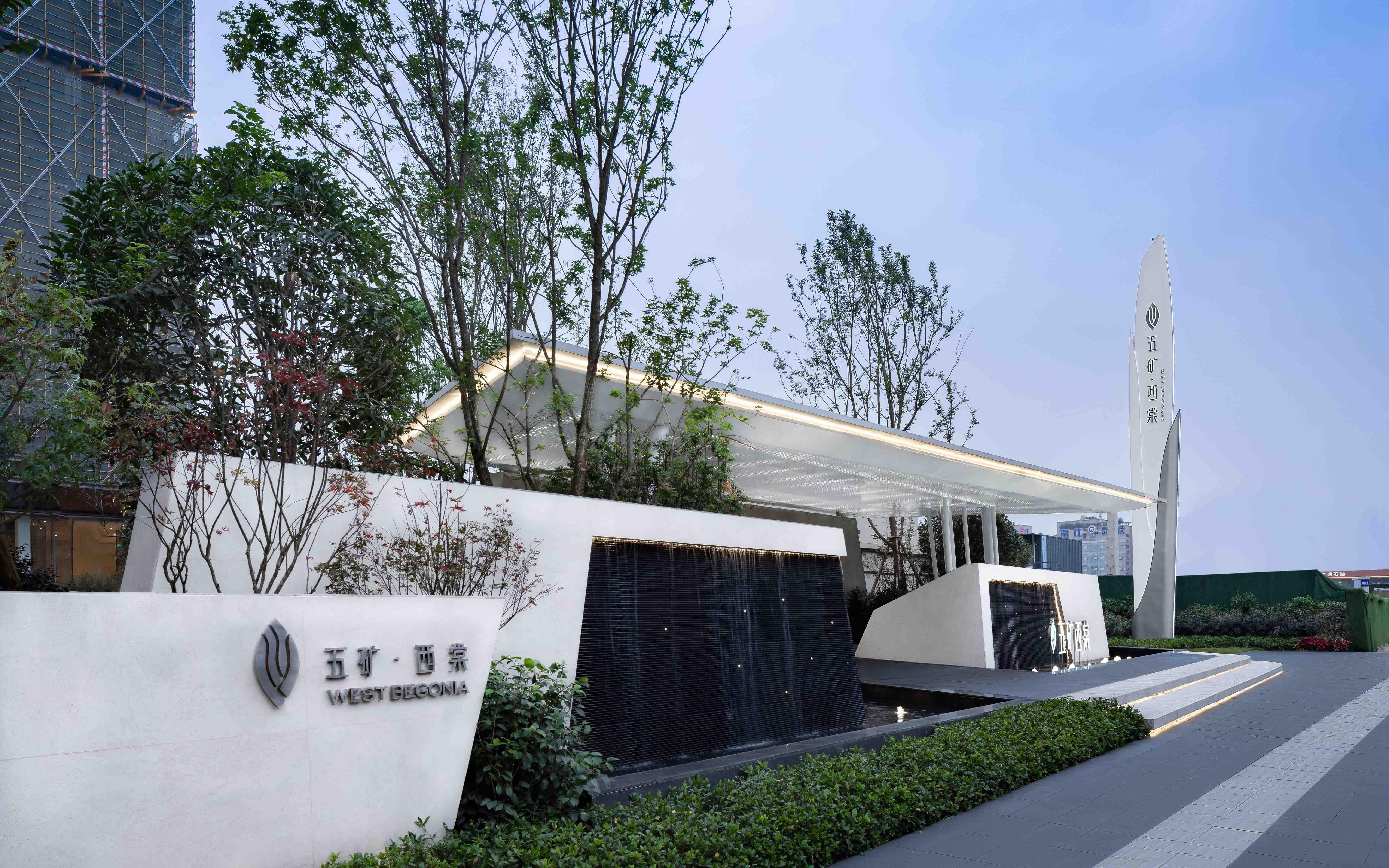 笛东臻品构筑生活的无限想象成都五矿西棠示范区