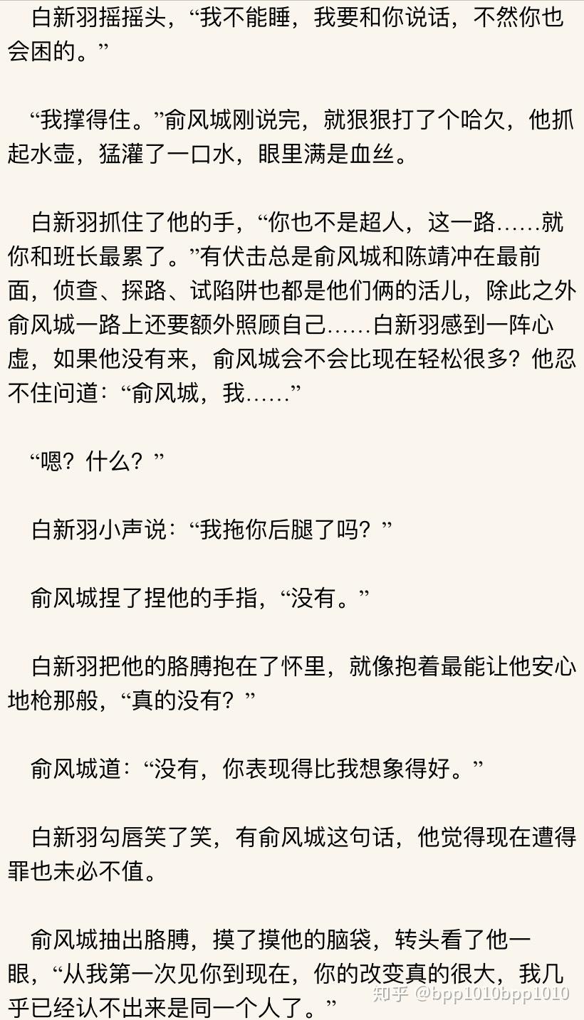 如何评价水千丞的小说小白杨