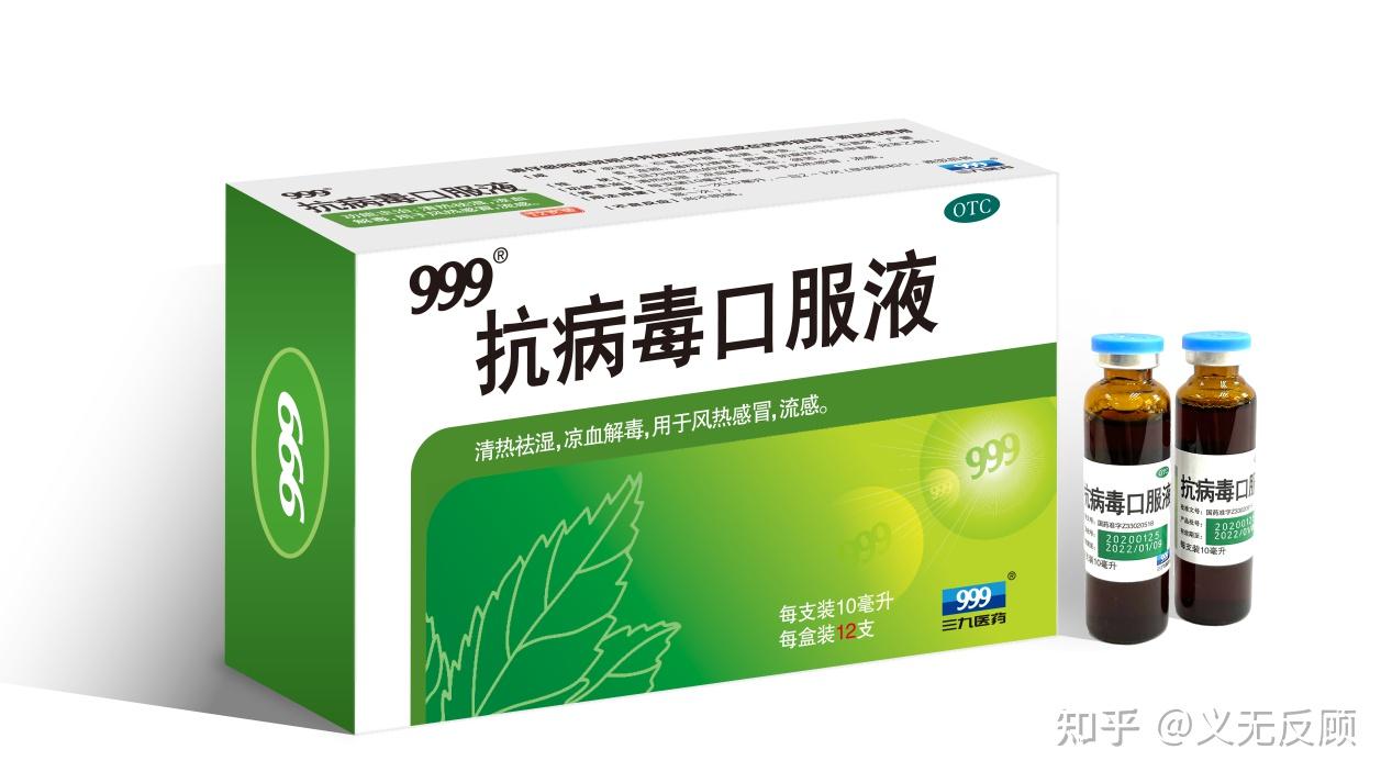 三九抗病毒口服液是针对什么类型的感冒的