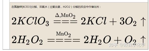 二氧化锰的化学式是什么 有哪些性质