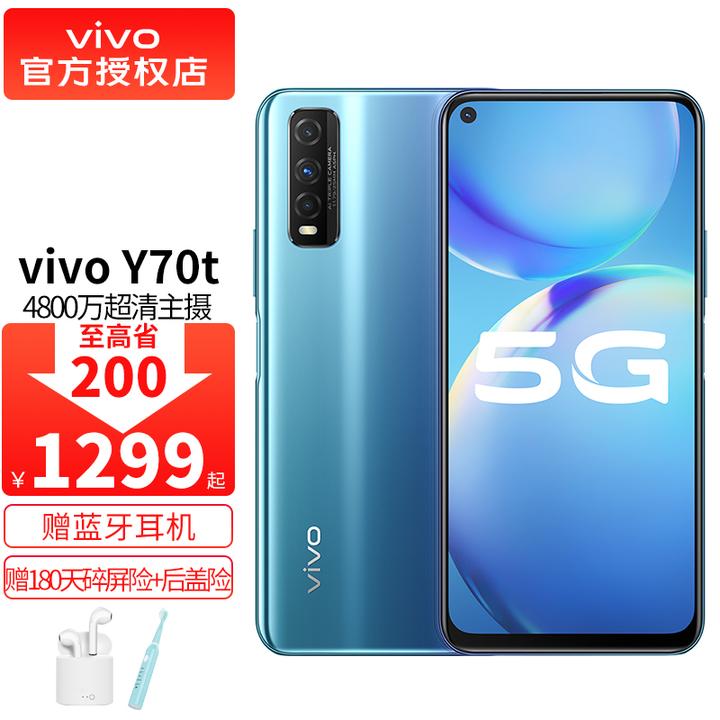 vivoy70参数,vivoy97参数 vivoy70t参数配置价格-vivoy70t值不值得买