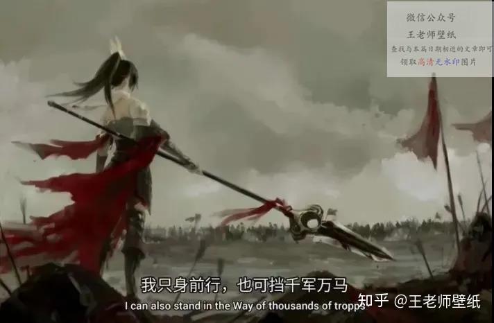 我只身前行,也可挡千军万马 背景 图片