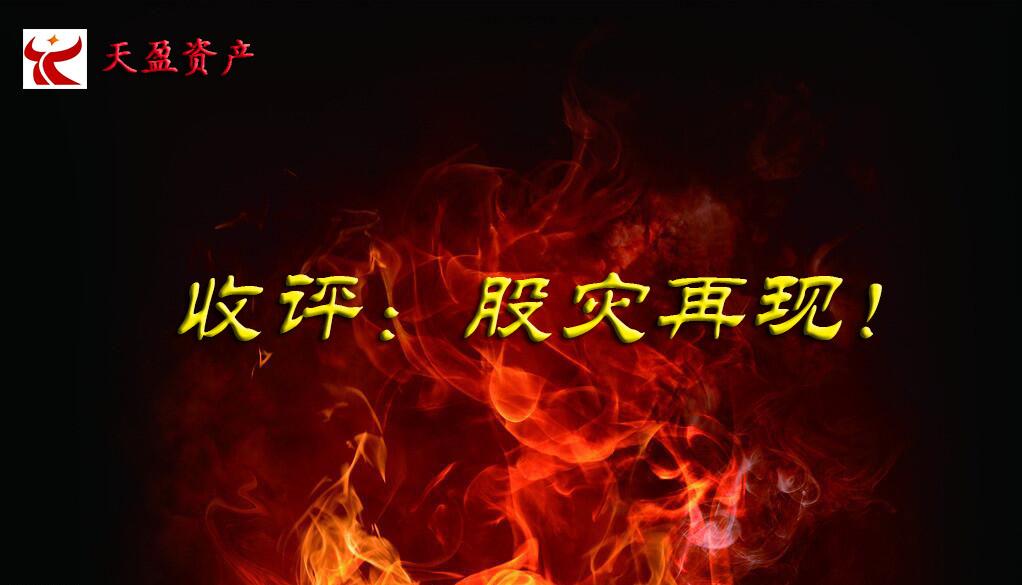 股票期货投资       现在应该服用一种灵丹妙药,崩盘定心丸 编辑于
