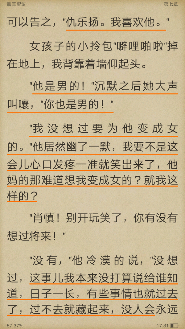 这是有个女生向受告白,受说他喜欢攻.再次表白,真的太喜欢受了.