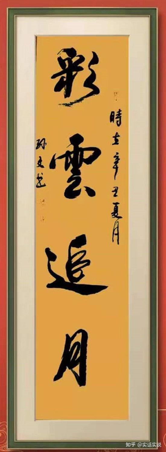 书法家孙良海丨端庄稳健刚柔兼济
