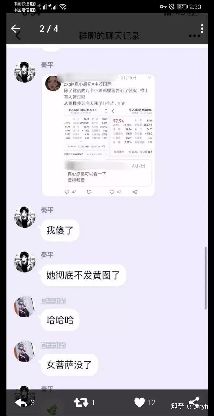 昨天qq群里面疯传一组聊天记录,网友看了都快笑死.