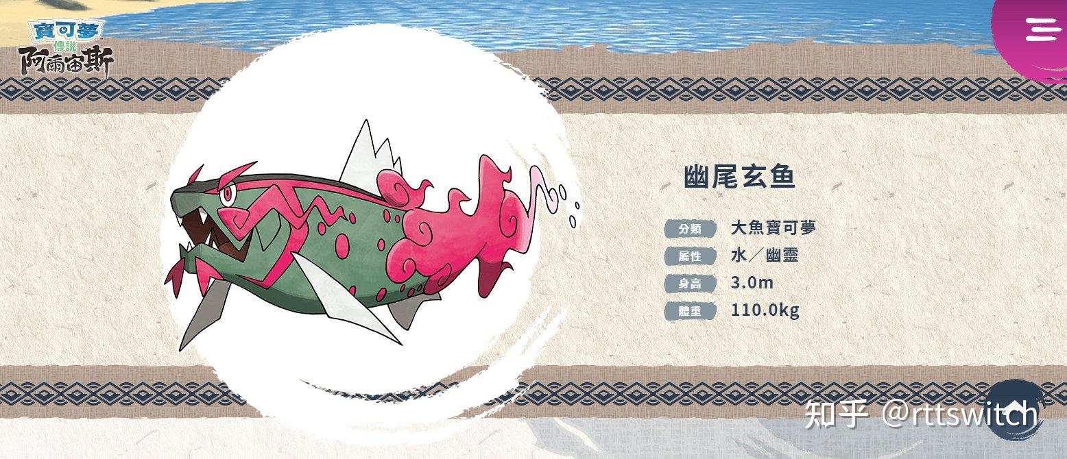 宝可梦传说阿尔宙斯主要角色和新宝可梦介绍