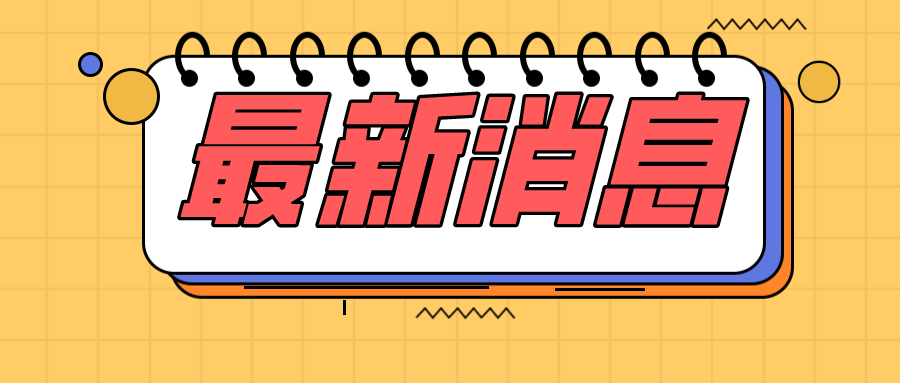 6场公务员考试已经倒计时深圳市考报名即将截止事业单位上岸机会