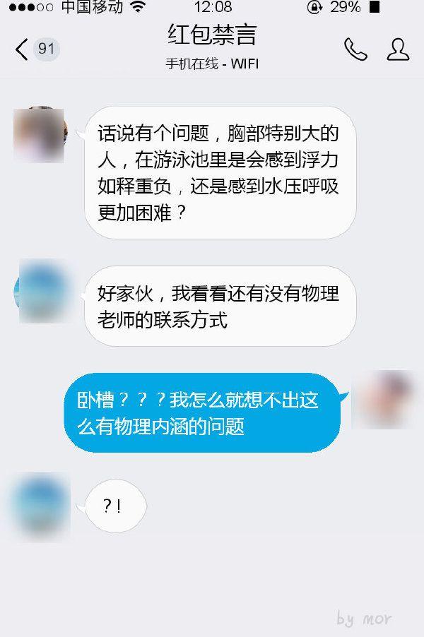 有简单搞笑的对话段子吗