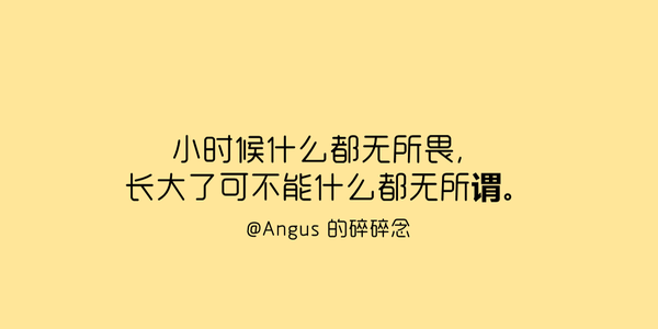 儿童节文案:大孩子们,节日快乐