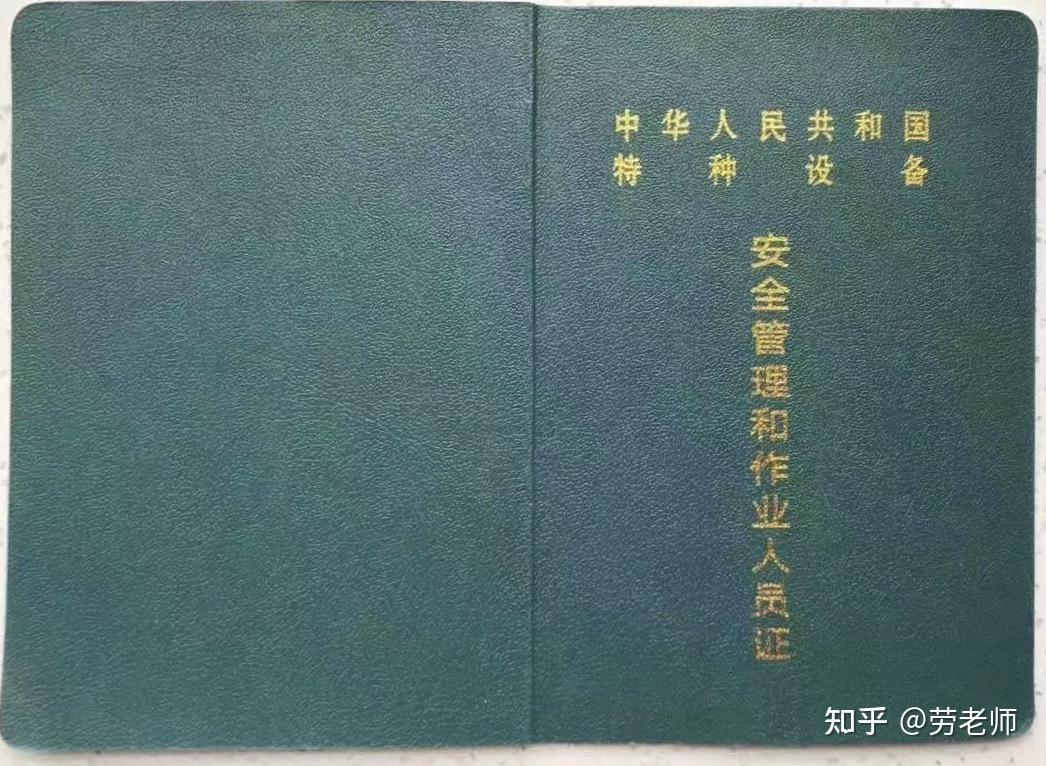 电梯安全管理员证在广州哪里考?现在是考特种设备安全