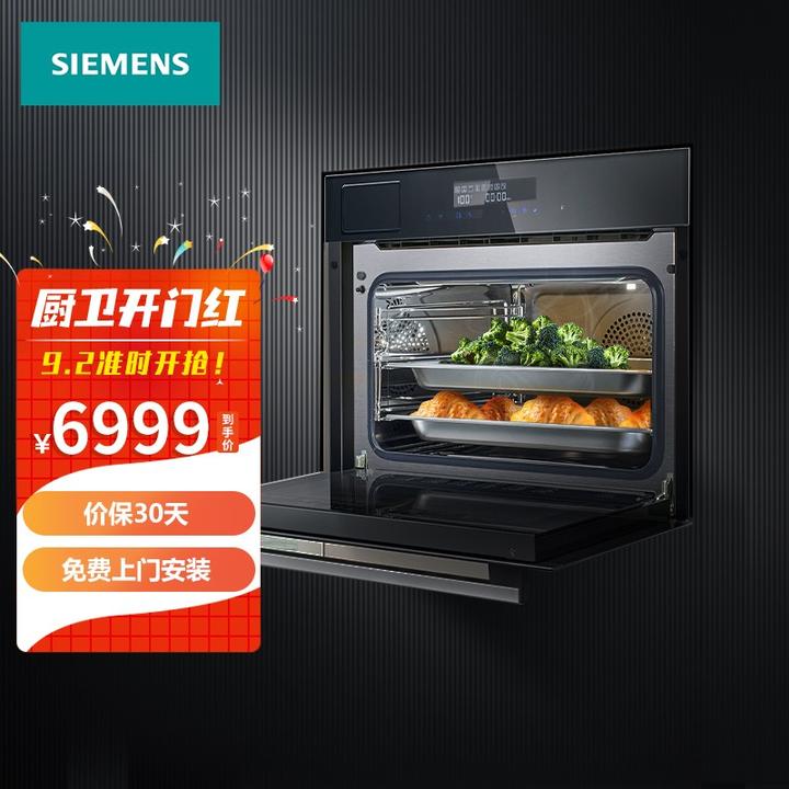 西门子蒸烤箱一体机怎么样哪款型号好用吗西门子和方太老板哪个好