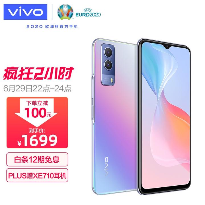 续航颜值大内存,vivo y53s成千元手机真香机?