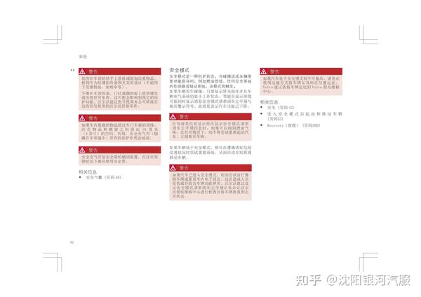 车主必备:沃尔沃xc40说明书|沃尔沃xc40用户手册|沃尔沃xc40保养手册