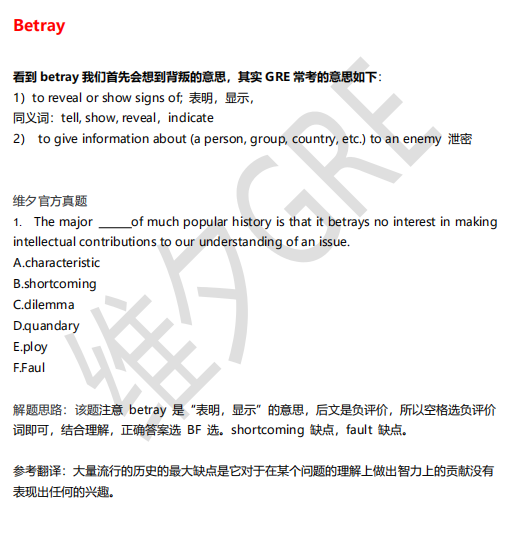 gre中的husband原来不只是老公的意思