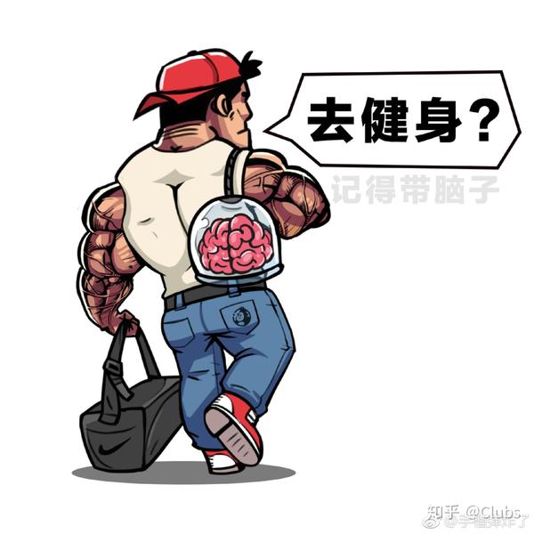 健身小白去健身房之前都需要准备哪些东西?