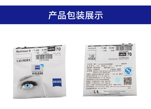 拿到镜片的外包装 2.zg号搜索:卡尔蔡司光学 3.看到:会员服务