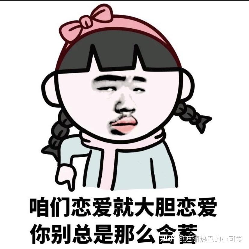 嘴上说着想谈恋爱却没有谈恋爱的人是个什么样的女孩子男孩子