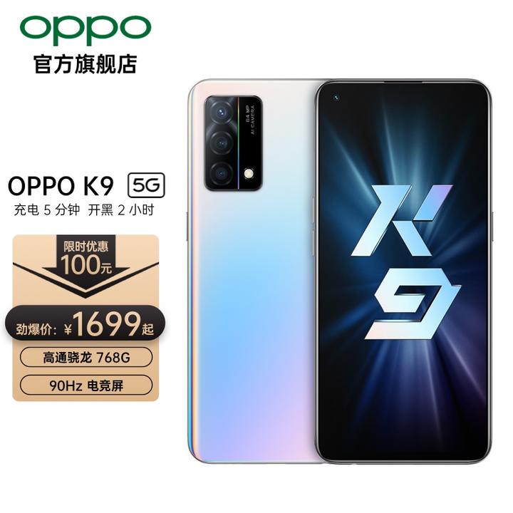 三,oppo,真我旗舰