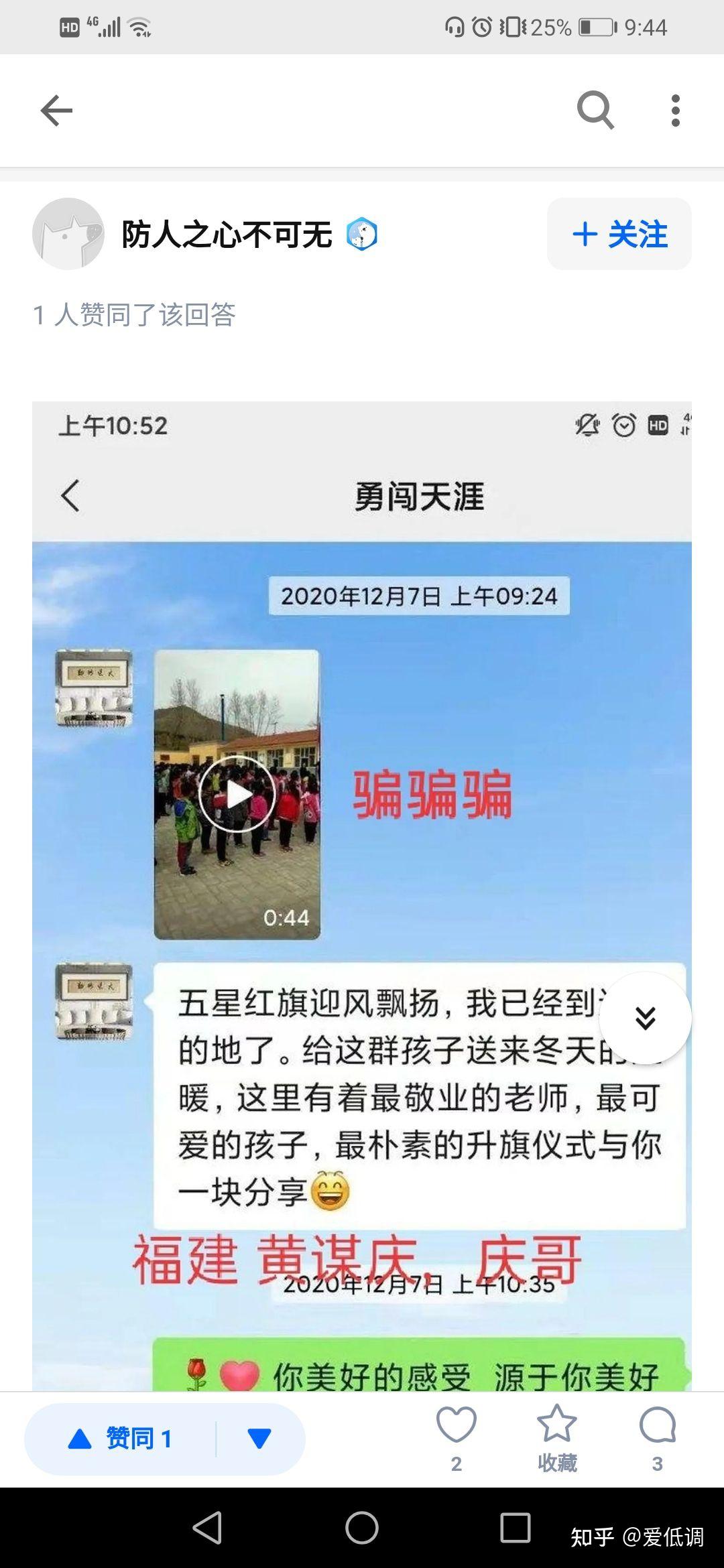 福州哥心灵驿站正能量群可信吗