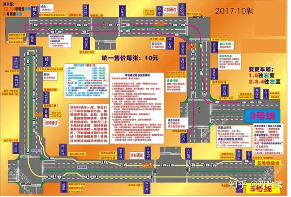 深圳东周科目三考场路线记忆口诀