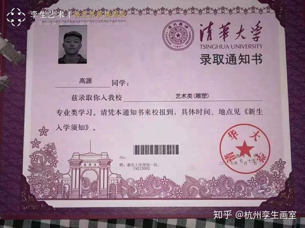 孪生学子高源的清华录取通知书