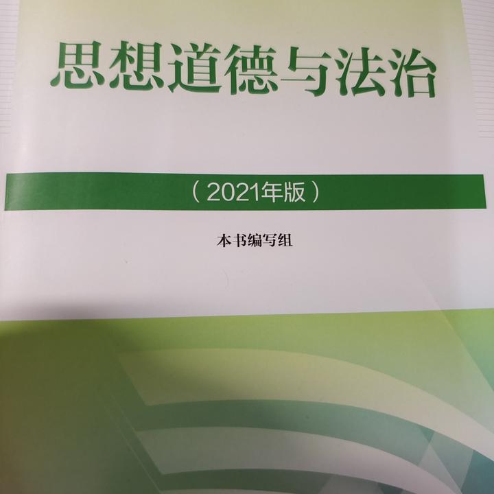 大专思想道德与法治2021笔记怎么做