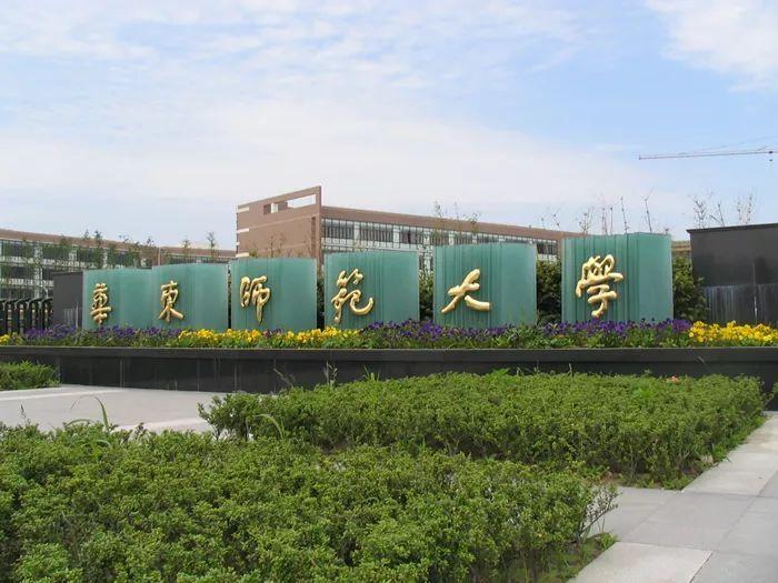 华东师范大学mba详解