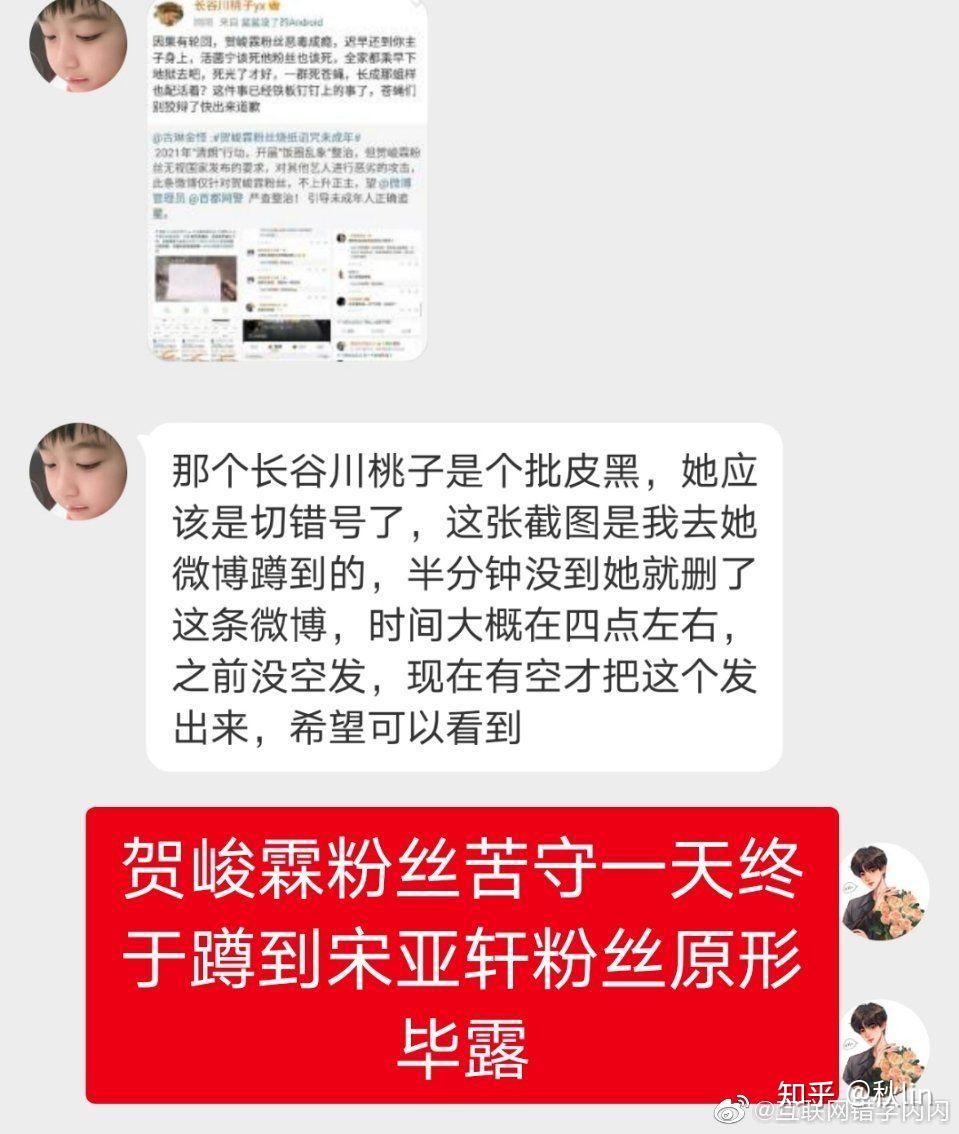 如何看宋亚轩粉丝自己给宋亚轩烧纸只为给贺峻霖粉丝泼脏水一事