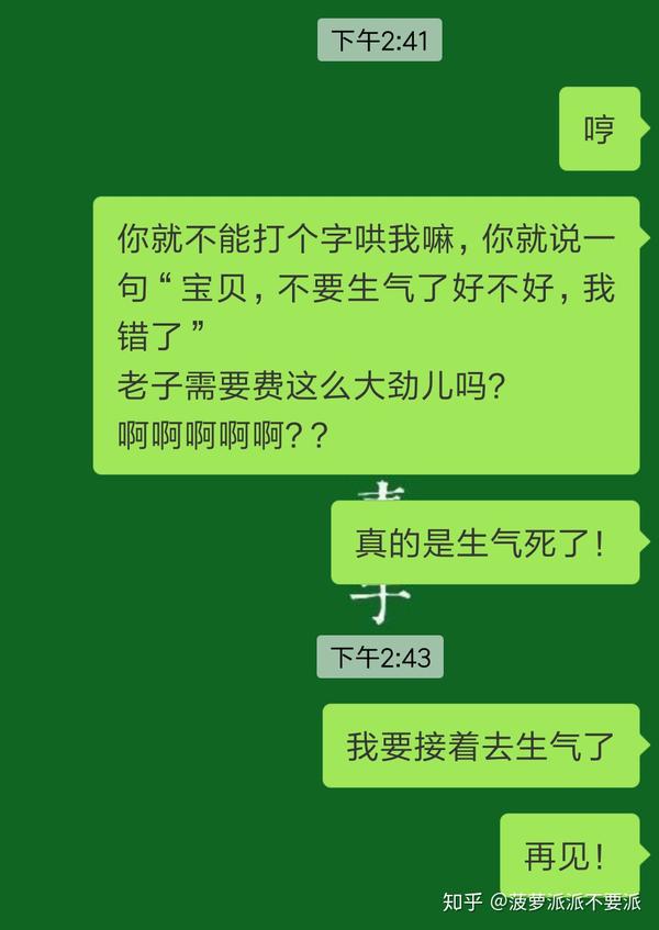 女朋友生气之后男生不哄是什么心理?