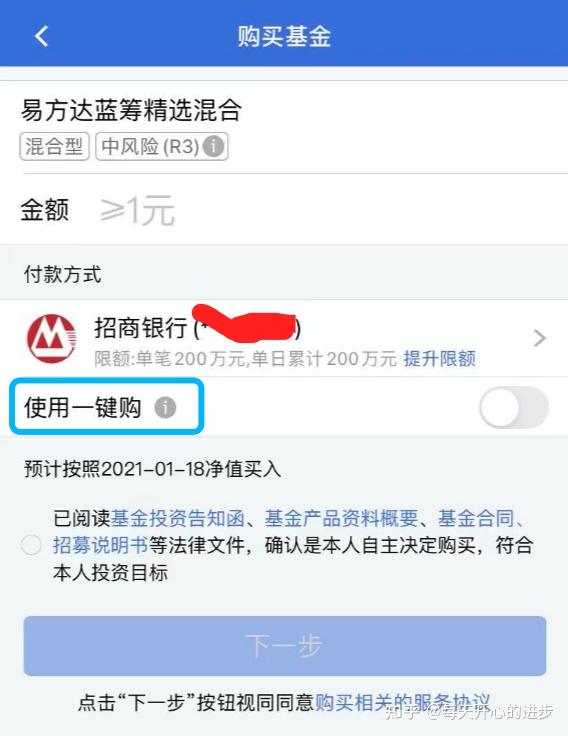 一分钱申购费都不用花,购买股票类基金的方法
