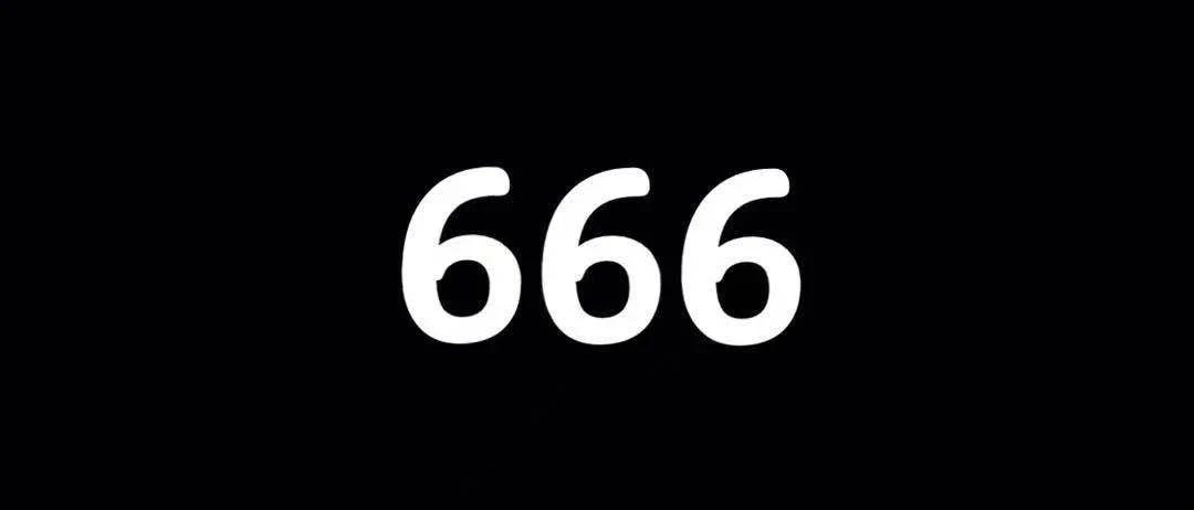 666这个数字,为何对中国如此重要?