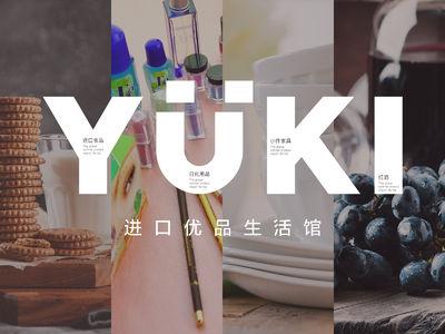 不知道加盟什么好那就加盟yuki进口优品生活馆吧