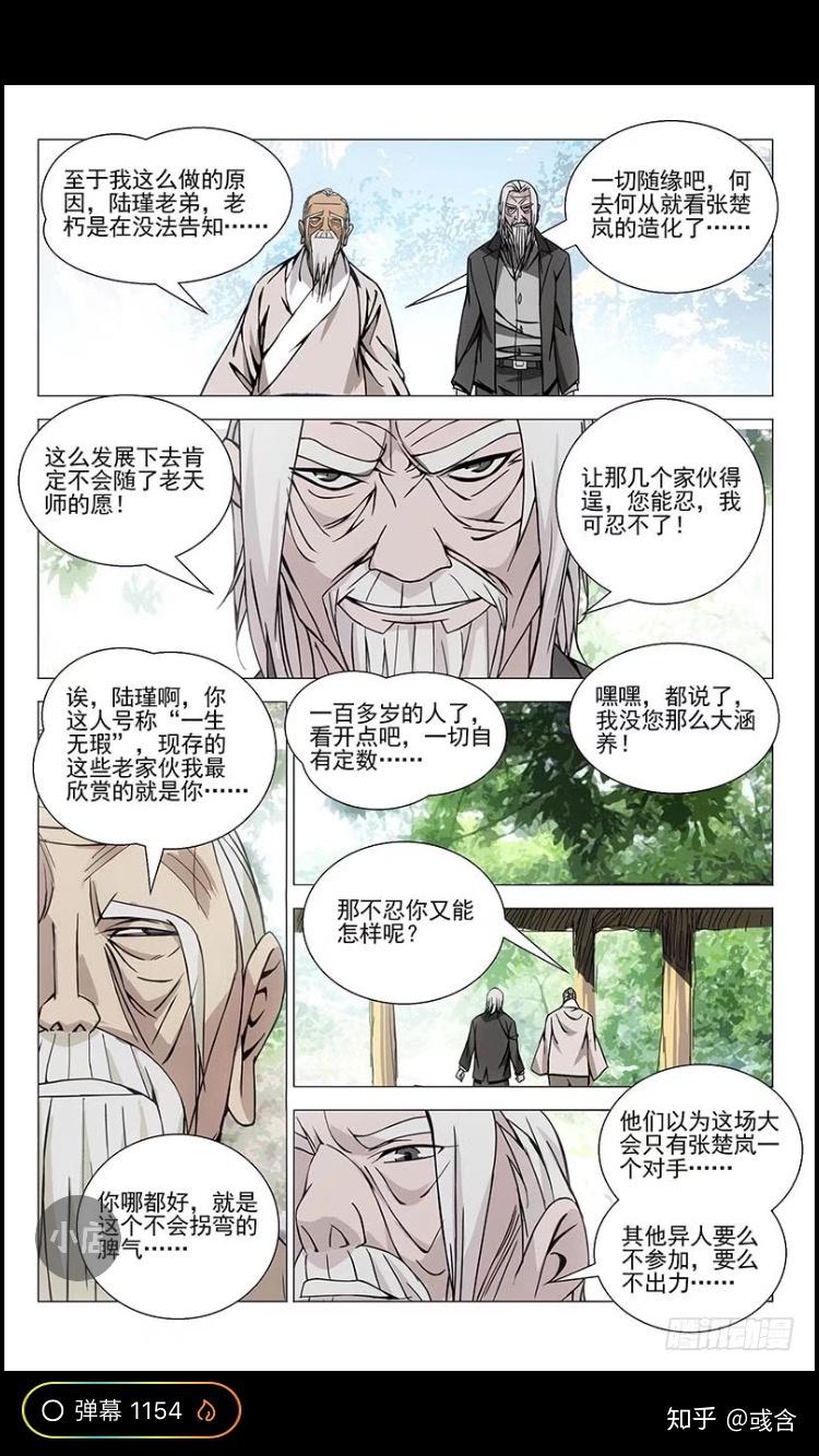 陆瑾为什么把通天箓送出去 知乎