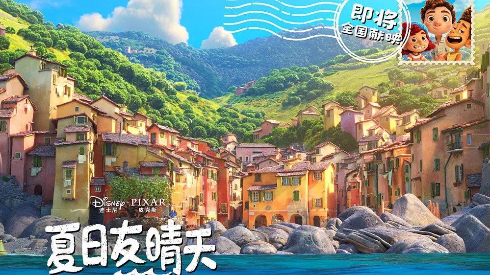 《夏日友晴天》海怪的美好夏天