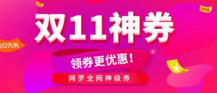 [2022年双十一活动攻略详解]双十一活动什么时候开始?有哪些值得推荐